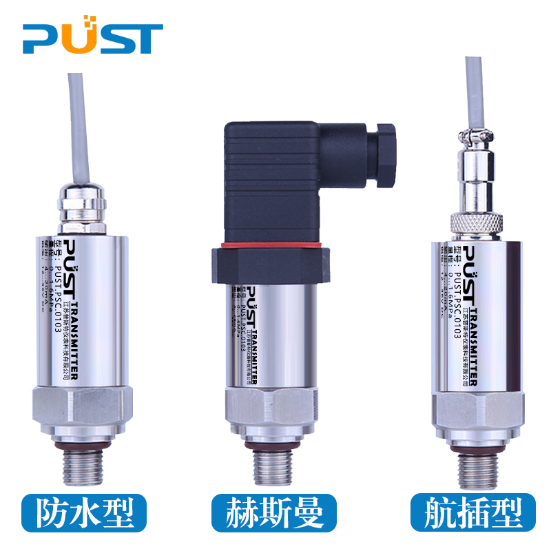 进口扩散硅压力变送器4-20mA /0-5V/0-10V高精度传感器气水油液压